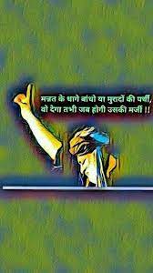 Pin By Bhawna Yadav On Alfazzz Hindi Quotes Knowledge Quotes Devotional Quotes