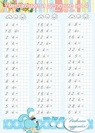 карточки таблица умножения и деления на 2 и 3 Pin By Yaroslava Kovrizhko Yerega On Matematika 2 Trida Teaching Math School Work Math Worksheets