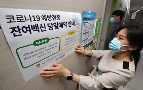 내일부터 네이버·카카오 앱서 잔여백신 예약. Dk7gx2ciuc9ptm