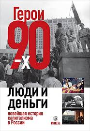 Jun 08, 2021 · группа башкирова: Geroi 90 H Lyudi I Dengi Novejshaya Istoriya Kapitalizma V Rossii Russian Edition Ebook Solovev Aleksandr Bashkirova Valeriya Dorofeev Vladislav Amazon De Kindle Shop
