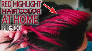 Hair Red Highlights Hair Color At Home How To Use Streax Vibrant Red Hair Color Sayan Red Hair With Highlights Hair Highlights Hair Color Highlights