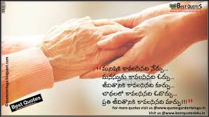 No comments post a comment follow us on rss pinterest instagram youtube twitter facebook follow by email. Telugu Life Quotes Beautiful Sms Text Messages Like Share Follow