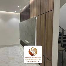 تصميم داخلي معرض أعمالنا - فنون للتصميم الداخلي، معلم ديكورات فوم مكه