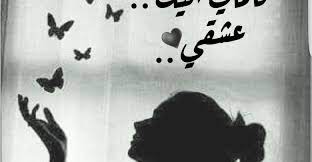 أشعار اشتياق الحبيب جميلة عن نار الشوق art