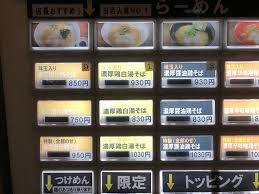 新宿三丁目 鶏そば みた葉 汁なし黒担々麺 ラーメン食べたら書くブログ
