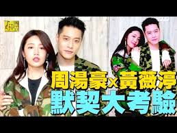 Include (or exclude) self posts. å'¨æ¹¯è±ªxé»ƒè–‡æ¸Ÿé»˜å¥'å¤§è€ƒé©— Youtube