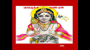 This kanthar sashti kavasam, which is equivalent to lord murugan's vel, if recited and used as a path, will confer. Kantha Sasti Kavasam By Ms Subbulakshmi Download