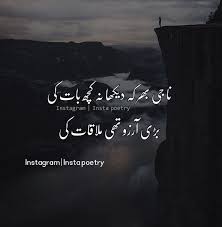 I M Waiting For You Love Poetry Images Silent Quotes Love Poetry Urdu