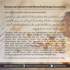 Page ini diwujudkan bagi memberi peluang dan pendedahan kepada. Kesempurnaan Islam Dan Perintah Mencari Rezeki Dengan Cara Yang Halal Taawundakwah