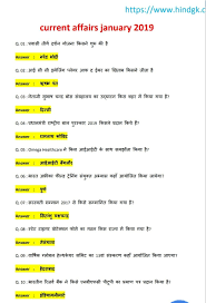Pin On Gk In Hindi Gk Knowledge General Knowledge Facts Gernal Knowledge