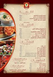 مطعم في الرياض على شكل قطار بيكنت بيك هوم ريسورانت كافيهات و مطاعم الرياض