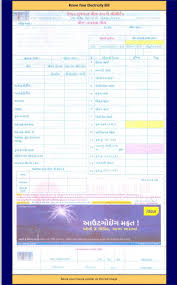 Nov 26, 2020 · calculate your electricity bill from meter reading: Electricity Bill Calculation Application