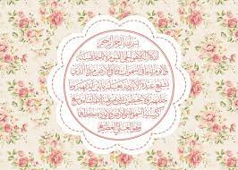Kaligrafi ayat kursi png images vectors and psd files free. Kaligrafi Ayat Kursi Shabby Chic Ayat Kursi Tapete 1034x738 Wallpapertip