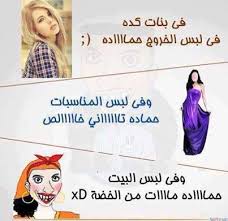 صور البرد الشديد 2021 اجمل صور بوستات مضحكة عن البرد فى فصل الشتاء مجموعة رمزيات عن البرد مضحكة كوميكسات مضحكة عن الشتاء والسقعة للفيس بوك صور عن البرد والمطر ، اهلا وسهلا بكم اعضاء وزوار مدونة مصراوى الشامل الكرام ، نسائل الله عز وجل ان تكونوا فى. ØµÙˆØ± Ù…Ø¶Ø­ÙƒØ© Ø¹Ù† Ø§Ù„Ø²ÙˆØ§Ø¬ Ùˆ Ø§Ù„Ù…ØªØ²ÙˆØ¬ÙŠÙ† Ù…Ù†ØªØ¯Ù‰ Ø§Ù„Ø´Ø¨Ø§Ø¨ Ø§Ù„Ù…Ø³ÙŠØ­ÙŠ Ø³ÙˆØ±ÙŠØ§