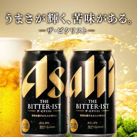 アサヒ ザ・ビタリストが50万名に当たる。9/16～9/29。 | 節約速報