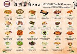 However, it is also a slang that is used to describe in kota88, we serve masakan tionghoa indonesia (chinese indonesian cuisine), which is a mix of chinese dishes with local indonesian culinary characteristics. Hezhou Muslim Restaurant Branch No 1 Kota Damasara Home Facebook