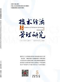 技术经济与管理研究》月刊CSSCI_期刊库