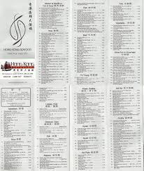 Pin By Emily Purdy On Menus In 2020 Chinese Food Menu Crab Appetizer Wonton Noodles