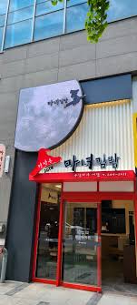 대한민국을 대표하는 정론지 동아일보의 디지털 창(窓)으로서 사회의 변화와 다양성을 아우르는 깊이있고 정확한 뉴스를 제공하고 있습니다. ë§ˆë…€ê¹€ë°¥ ì„œë©´ì  ë§ˆë…€ê¹€ë°¥