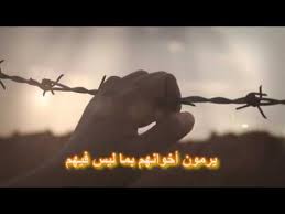 خاطرة ظلم الأخوة إعداد وإلقاء نصر الشامي مؤثرة جدااااااااااا Youtube