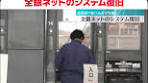 三菱UFJ銀行やりそな銀行など10の金融機関で10日から他の ...