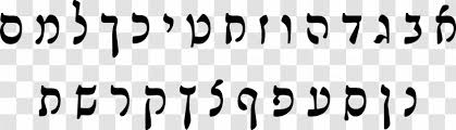 Evolving from original laws of the torah and external influences such as exile and. Rashi Script Tanakh Hebrew Rabbi Cursive Judaism Transparent Png