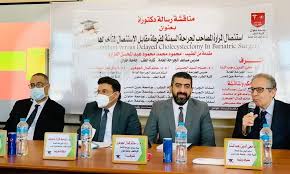 جامعة حلوان تنظم محاضرات افتراضية لطلاب كلية الطب بالجامعة الأوروبية بدولة جورجيا نظم مكتب العلاقات الدولية سلسلة محاضرات افتراضية بالتعاون مع كلية الطب بجامعة حلوان والجامعة الأوروبية. Ù…Ù†Ø§Ù‚Ø´Ø© Ø£ÙˆÙ„ Ø±Ø³Ø§Ù„Ø© Ø¯ÙƒØªÙˆØ±Ø§Ù‡ Ø¨Ù‚Ø³Ù… Ø§Ù„Ø¬Ø±Ø§Ø­Ø© Ø¨Ø·Ø¨ Ø¬Ø§Ù…Ø¹Ø© Ø­Ù„ÙˆØ§Ù† ÙˆÙ†Ø´Ø± Ù†ØªØ§Ø¦Ø¬Ù‡Ø§ ÙÙŠ Ù…Ø¬Ù„Ø© Journal Of Obesity Ø§Ù„Ø¯ÙˆÙ„ÙŠØ©