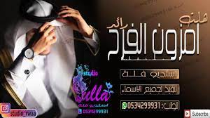 شيله هلت مزون الفرح رقص حماس 2019 lab coat coat