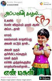 You can share appa kavithai in tamil download and many more. 100 Best Images Videos 2021 Appa Magal Pasam Whatsapp Group Facebook Group Telegram Group