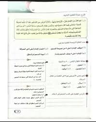 كتاب الاضواء في اللغة العربية للصف الثاني الثانوي 2021 ملخص الاضواء لغة عربية ثانية ثانوى