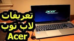 Maybe you would like to learn more about one of these? ØªØ­Ù…ÙŠÙ„ ØªØ¹Ø±ÙŠÙØ§Øª Ù„Ø§Ø¨ ØªÙˆØ¨ Ø§ÙŠØ³Ø± Laptop Acer Drivers