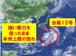 Jebi 2018年 5840 9 平成16年台風第23号: å°é¢¨12å· å¼·ã„ å‹¢åŠ›ã§æœ¬å·žä¸Šé™¸ã®æã‚Œ Tenki Jp Aera Dot ã‚¢ã‚¨ãƒ©ãƒ‰ãƒƒãƒˆ