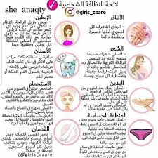 Makeup Ideas In 2020 Pretty Skin Care Beauty Care Routine Beauty Skin Care Routine