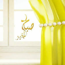 Pin By Aya Zoubeir On Bonjour A Publier In 2020 Home Decor Decor Good Morning