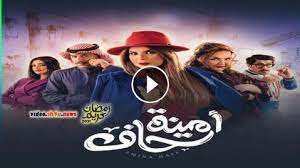 مشاهدة وتحميل مسلسل أمينة حاف الحلقة 22 الثانية والعشرون بجودة عالية مشاهدة اون لاين وتحميل مباشر عبر موقع عرب سيد arabseed. Ù…Ø³Ù„Ø³Ù„ Ø§Ù…ÙŠÙ†Ø© Ø­Ø§Ù Ø§Ù„Ø­Ù„Ù‚Ø© 22 Ø§Ù„Ø«Ø§Ù†ÙŠØ© ÙˆØ§Ù„Ø¹Ø´Ø±ÙˆÙ† Hd Ø´Ø§Ù‡Ø¯ ÙÙˆØ± ÙŠÙˆ