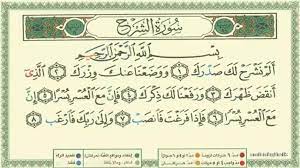 Quran surah al insyirah transliteration. Bacalah Doa Pengasih Surah Al Insyirah Lepas Solat Supaya Diri Sentiasa Dicintai Disayangi Suami Kashoorga