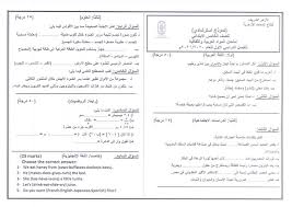 اعرف المزيد من خدمات التعليم الإلكترونية من بوابة الوزارة. Ù†Ù†Ø´Ø± Ø§Ù„Ù†Ù…Ø§Ø°Ø¬ Ø§Ù„Ø§Ø³ØªØ±Ø´Ø§Ø¯ÙŠØ© Ù„Ù…ÙˆØ§Ø¯ Ø§Ù…ØªØ­Ø§Ù†Ø§Øª Ø§Ù„ØªÙŠØ±Ù… Ø§Ù„Ø£ÙˆÙ„ Ù„Ù„Ù…Ø±Ø­Ù„Ø© Ø§Ù„Ø§Ø¨ØªØ¯Ø§Ø¦ÙŠØ© Ø¨Ø§Ù„Ø£Ø²Ù‡Ø± Ø§Ù„ÙŠÙˆÙ… Ø§Ù„Ø³Ø§Ø¨Ø¹