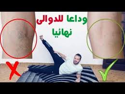 يعمل كمزيل طبيعي لرائحة العرق. ØªÙ…Ø§Ø±ÙŠÙ† Ø³Ù‡Ù„Ø© Ùˆ ÙØ¹Ø§Ù„Ø© Ù„Ù„ØªØ®Ù„Øµ Ù…Ù† Ø§Ù„Ø¯ÙˆØ§Ù„ÙŠ ØªÙ…Ø§Ø±ÙŠÙ† Ù„Ø¹Ù„Ø§Ø¬ Ø¯ÙˆØ§Ù„ÙŠ Ø§Ù„Ø³Ø§Ù‚ÙŠÙ† Youtube Beauty Skin Care Routine Workout Programs Health And Fitness Tips