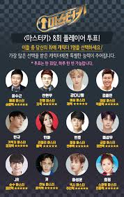 Celebrities ong seung woo jinyoung kim jaehwan daniel ong seongwoo guan lin korean singer one. Sbs Master Key Round 8 Line Up Kang Daniel Ong Seongwoo Minho Key Jr Mingyu More Celebrity News Gossip Onehallyu