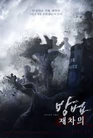 Download film korea the grotesque mansion subtitle indonesia. Qu3ddwi7iaw3 M