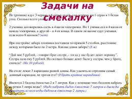 поурочные разработки по математике 1 класс школа россии скачать Gdz Po Angl Yazyku 11 Klass Perevod Tekstov Anatomiya I Fiziologiya Uroki Matematiki Matematika