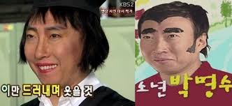 여고생 명수vs소년명수, 뭐가 더 충격비주얼? - 뉴스엔