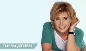 Вся фильмография и лучшие фильмы. Tatyana Dogileva S Dnem Rozhdeniya