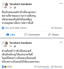 แฮชแท็ก #ทองแท้ไม่กลัวไฟ กำลังอยู่ในความสนใจของคนในโซเชียลอยู่ไม่น้อย พูดถึงทองคำแท้แล้ว นึกไปถึง พระพุทธรูปทองคำ พระพุทธรูปงามล้ำค่าของ. Mbrg3ptbjfjuym