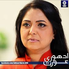 Cast: #FaisalQureshi, #AizaKhan, Tahira Imam, Anwar Iqbal, Naima Khan,  Maheen Khalid Rizvi, Bilal Qureshi, Anum Aqeel, Kaif Ghazanavi,  Mumtaz.Kanwal #pakistanionlinedrama #entertainment #onlinedrama #drama  #bestdrama #geotvdrama #adhooriaurat #geotv ...