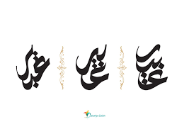 Pin By Zakariya On My Design With Images My Design Calligraphy