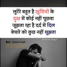We did not find results for: Sad Shayari In Hindi Sad Shayari In Hindi For Love Life Broken Heart Status