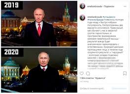 Президент рф владимир путин в новогоднем обращении к гражданам россии отметил, что в уходящем году стране пришлось пройти через уважаемые граждане россии! Braude Verbuet Prezidenta Ili Kak Gore Kosmetolog Spasaet Sebya Ot Provala