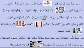 اللغة العربية بوربوينت درس التسوق الإلكتروني لغير الناطقين بها للصف السابع ملفاتي