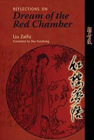 Maybe you would like to learn more about one of these? Reflections On Dream Of The Red Chamber By Liu Zaifu